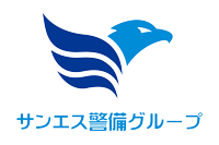 サンエス警備保証株式会社のグループ会社です。